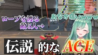 【VCT】世界大会で出たとんでもないACEに笑いが止まらない八雲べにとキャスター陣【八雲べに/VALORANT Champions 2022
