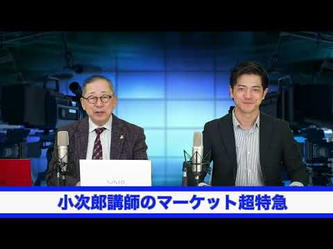 世界の株式市場は実は強い！?—日本株はなぜ出遅れているのか？