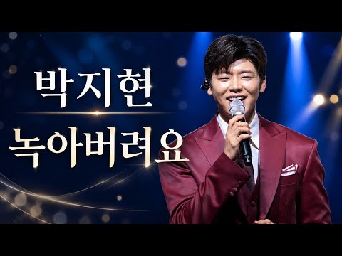 전국 <strong>방방곡곡</strong> 이름을떨친 박지현 녹아버려요 [4K고화질]
