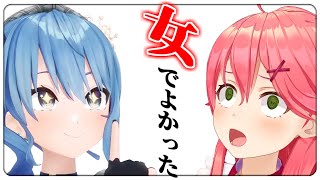 【火男ゲラ】理性崩壊しながら女でよかったことを唐突に実感しだすミコメット【ReGLOSS / ホロライブ切り抜き】