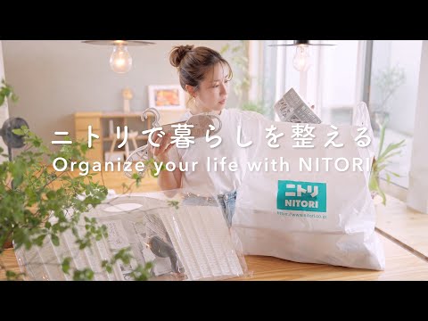 【ニトリ購入品】買ってよかった！家事がラクになる時短アイテム15選🌿新商品から定番まで、主婦目線で厳選しました👩‍🍳
