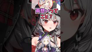 おまるんに一番仲のいいホロメンを聞かれて自信満々にキッズと答えるさかまた #shorts #尾丸ポルカ #沙花叉クロヱ  #ホロライブ #切