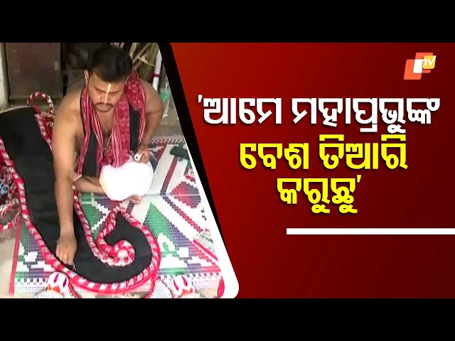 Traditional Elephant Costume for Lord Jagannath's Snana Yatra; Final Preparations at Puri Mathas