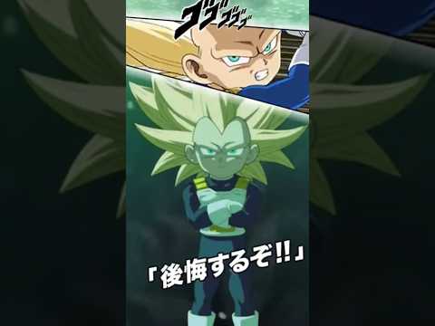 SSJ3 Vegeta Daima Dokkan Battle Super Attacks