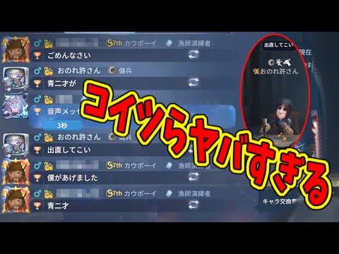 【第五人格】音量・閲覧注意！ヤバイペアがいるので動画にしてみました【IdentityⅤ】