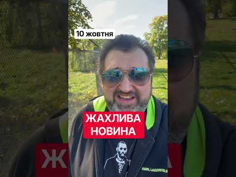 Трамп зняв санкції з російського дизелю! 😡 #shorts #трамп #путін