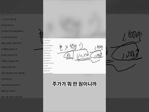 주가보다 시가총액이 더 중요한 이유