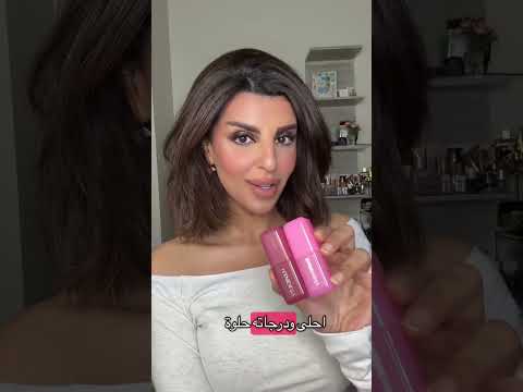 3 منتجات من هدى بيوتي #اكسبلور #مايكاب #makeupartist #makeup #beautyindustry #makeuptutorial