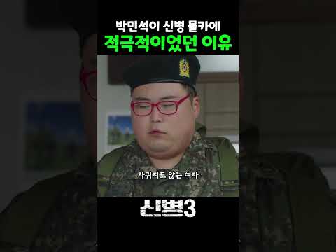 감다살 부소대장 ㅋㅋㅋㅋ #신병 #<strong>신병3</strong> #msvkz