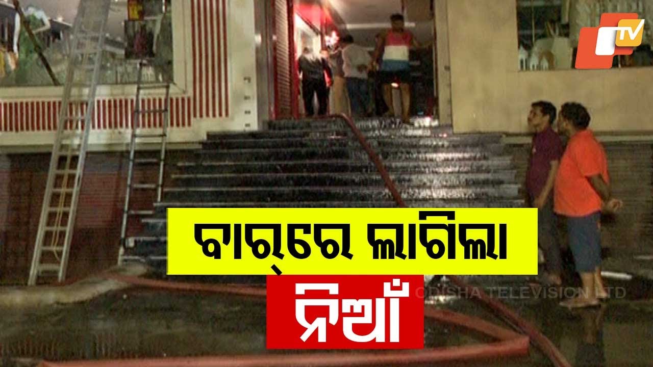 Fire Erupts at Bar in Bhubaneswar, Odisha Fire Dept Controls Blaze