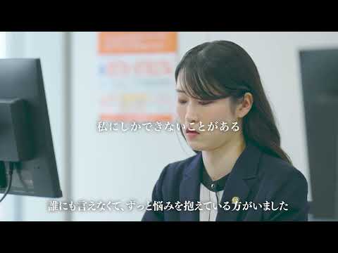 法テラス『私にしかできないことがある』15秒CM