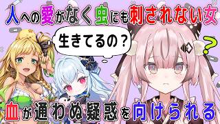 【エペコラボ】愛を忘れた悲しき獣かと思ったら血が通っていない疑惑が生まれた桜咲千依【切り抜き】