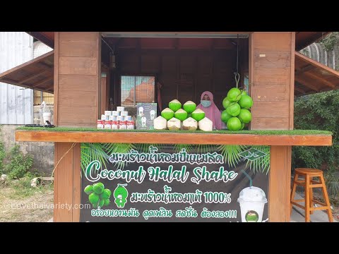 น้ำมะพร้าวปั่นนมสดตราหมี-ข้างร น้ำมะพร้าวปั่นนมสดตราหมี-ข้างร