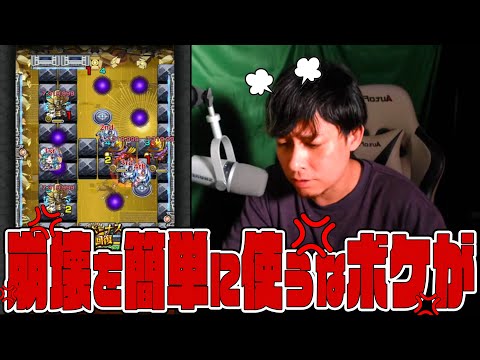 YouTuberの『崩壊』『ぶっ壊れ』に対してブチギレ老害ムーブをかます配信者【モンスト】【ぎこちゃん】【モンスターストライク】のサムネイル