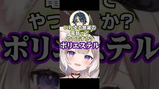 ポリエステルチャレンジ＊ズズ、伊波ライ【#MADTOWN】【GTA5】【夜絆ニウ / NeoPorte (ネオポルテ) 】#shorts #