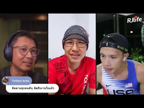 คุยกับ-สองนักวิ่งพลังผัก คุยกับ-สองนักวิ่งพลังผัก