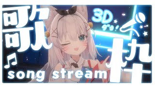 【3D #歌枠】癒しのお歌枠💖初見さんおいで！ #shorts #こまいぬ #karaoke
