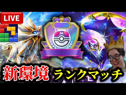 トレンド創作の動画サムネイル - 【ポケポケ】新環境ランクマッチ #ポケポケ #ブロックブラスト #BlockBlast #HungryStudio
