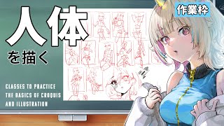 作業枠：女の子のポーズ描く　#425　#みにまるコミック