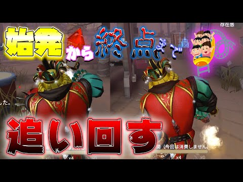 【第五人格】始発から終点！？相手が泣くまで追いかけまわしてみた結果ｗｗｗ【IdentityⅤ】【アイデンティティファイブ】【ピエロ】