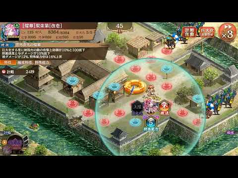 御城プロジェクト:RE 涼風薫る夏のおもてなし大作戦 EX1