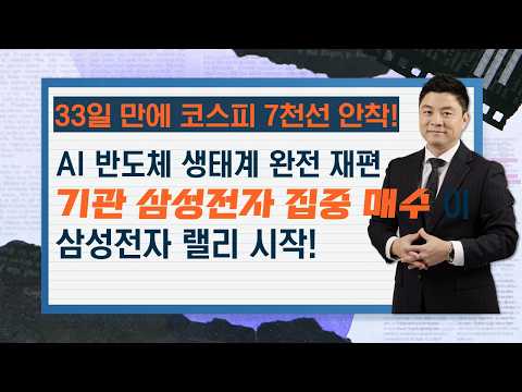 삼성전자, 'AI로 반도체 제조'로 패러다임 <strong>전환</strong>