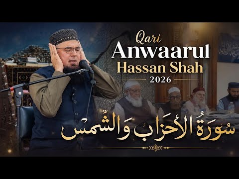 Qari Anwaarul Hassan Shah • Sura Ahzāb and Shams