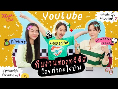 พริมแพร์พราวรับหน้าที่อะไรใน