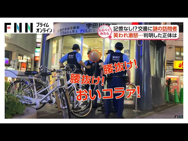 Image of Late-Night Chaos Keeps Shibuya Police Busy