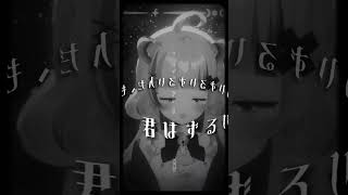 プロポーズの歌詞動画作ってくれたらチャンネル登録します【月宮くぅ】#新人Vtuber #歌ってみた
