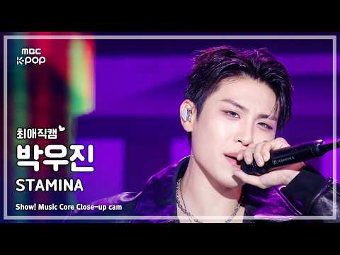 [#최애직캠] PARK WOO JIN (박우진) – STAMINA | 쇼! 음악중심 | MBC261017