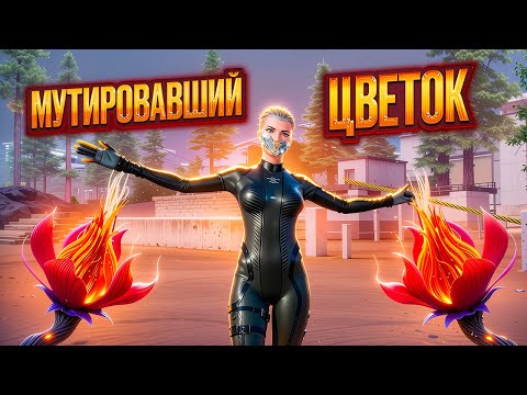 С МУТИРОВАВШЕГО ЦВЕТКА ДО БОГАЧА🔥СОВМЕСТНО С @OLIVYE01🔥СЛИШКОМ СМЕШНО В МЕТРО РОЯЛЬ|PUBG MOBILE