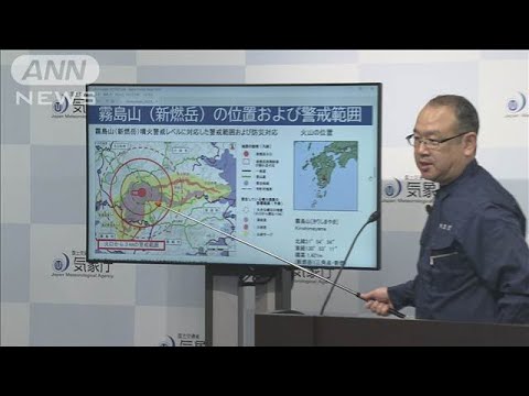 ニュースの動画サムネイル - 気象庁が会見で警戒呼びかけ　新燃岳の噴火警戒レベルを「入山規制」に引き上げ(2025年6月24日)