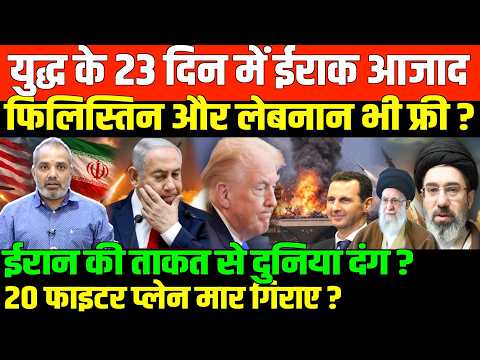 भारत-ईरान की दोस्ती बढ़ी/SHAMBHU ON IRAN ISRAEL GULF AMERICA AND INDIA