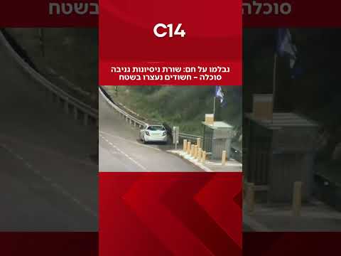נבלמו על חם: שורת ניסיונות גניבה סוכלה – חשודים נעצרו בשטח