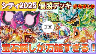 【ポケカ】バレット系大活躍！まさかのワンキルが環境に登場！？【解説動画】