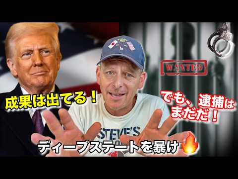 🇯🇵で報じない真実❗️トランプの戦略的沈黙とエプスタイン問題でMAGAが揺れる⁉️【現地アメリカ目線】Is MAGA Really Divided Over Epstein?