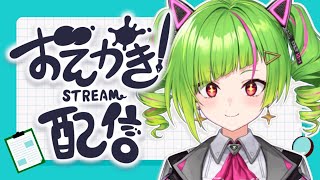 【お絵描き作業配信/live drawing stream】おはよう！ゆるゆる作業します【Δ.DELUTAYA】