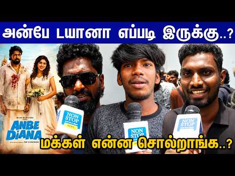 Anbe Diana Movie Public Opinion | Anbe Diana Movie Review | அன்பே டயானா மக்கள் கருத்து | Pari
