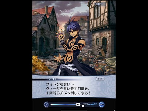 【メイン】1章 01話 ラッヘの森【メギド７２】