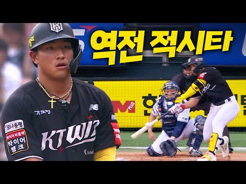 [KT vs 두산] 낮은 공을 파워로 받아치는 KT 안현민의 역전 적시타!| 7.6 | 크보모먼트 BY 삼진제약 | 야구 하이라이트