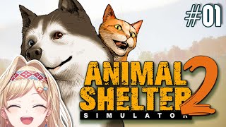 【Animal Shelter 2】WOOFS & MEOWS ARE VERY CUTE【NIJISANJI | Layla Alstro