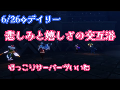 【Sky✧デイリー】それ、見えてるんだからな…