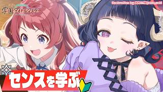 〖#学マス〗花海咲季ちゃん初プロデュース🔰ネタバレ注意