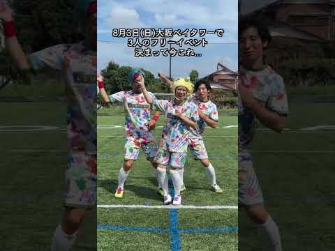 メンバー3人で中国ダンスしてみたww#shorts