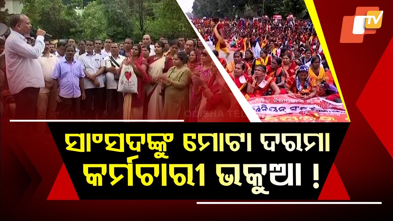 Special Story: MPs Get Rs 24,000 Pay Hike While Employees’ Demands Remain Unheard