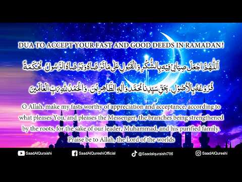 DUA TO HELP IN FASTING IN RAMADAN KARIM - دعاء للمساعدة في الصيام في رمضان الكريم