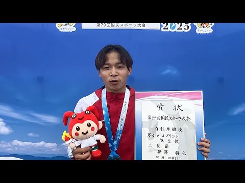 自転車競技トラック男子Aスプリントで伊澤将也選手が準優勝