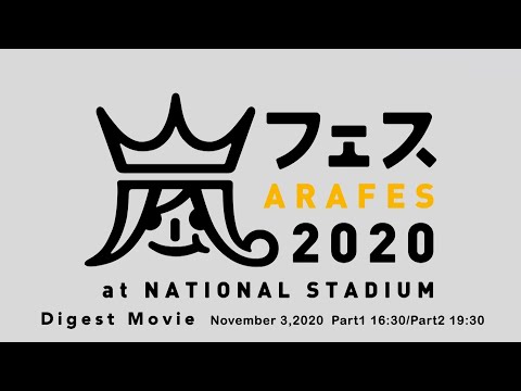 "ARAFES 2020 at NATIONAL STADIUM" Digest Movie