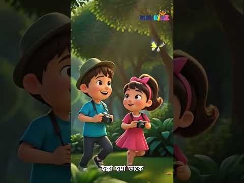 তাকুর তাকুর তাকা | Takur Takur Taka | Bangla Cartoon | Bengali Rhymes for Kids I Movkidz